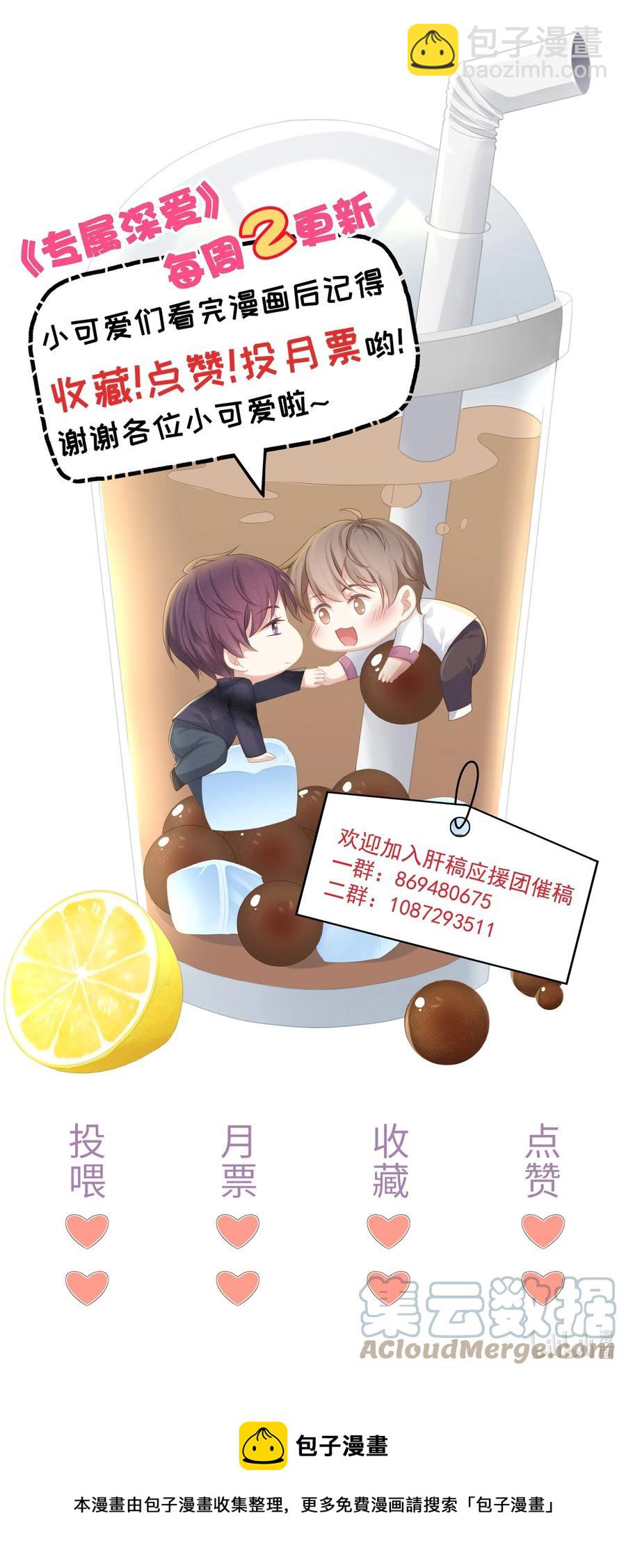 080 你是属于现在的江流深-第90话