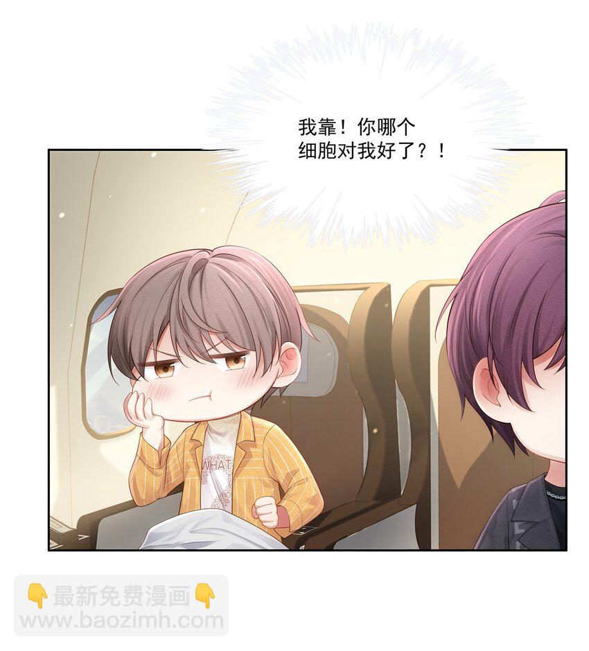 009 总之有点在意-第10话