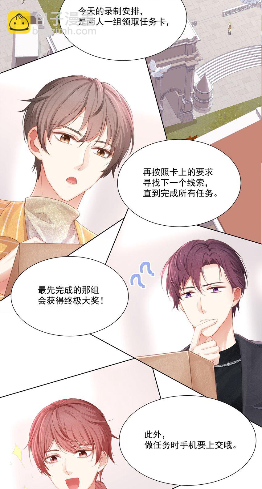 009 总之有点在意-第10话