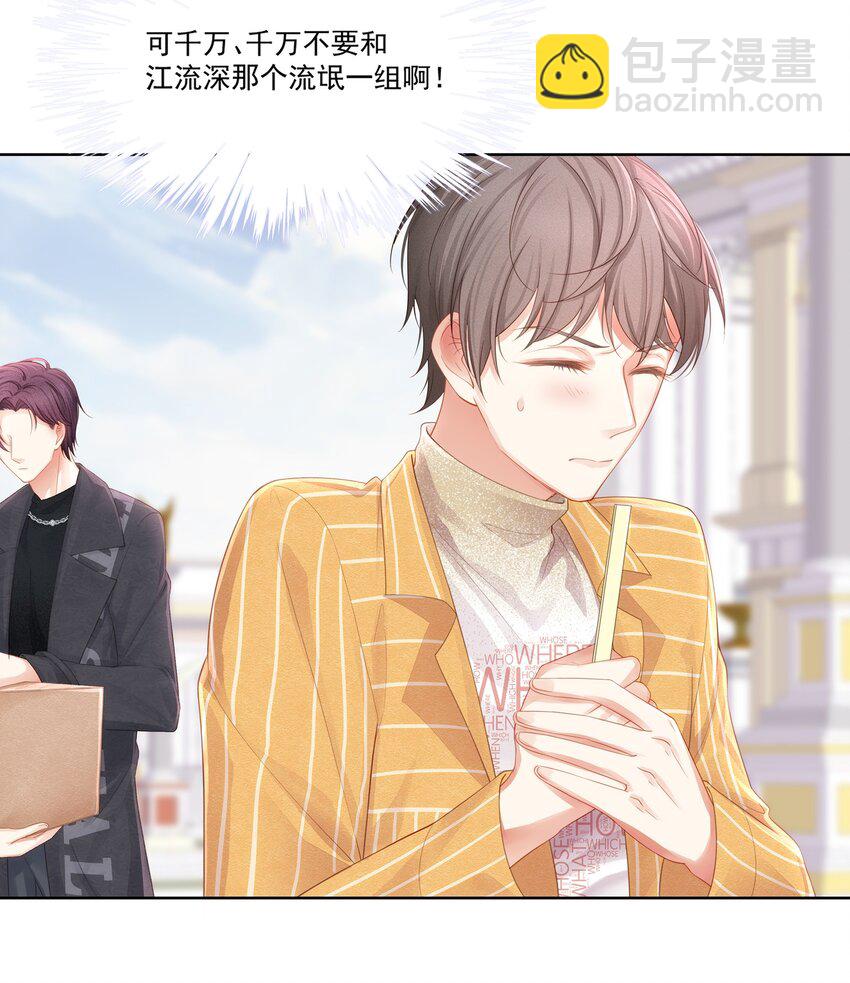 009 总之有点在意-第10话