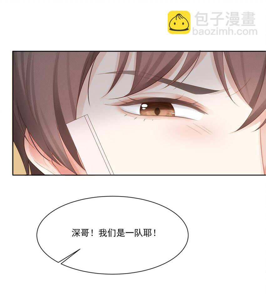 009 总之有点在意-第10话