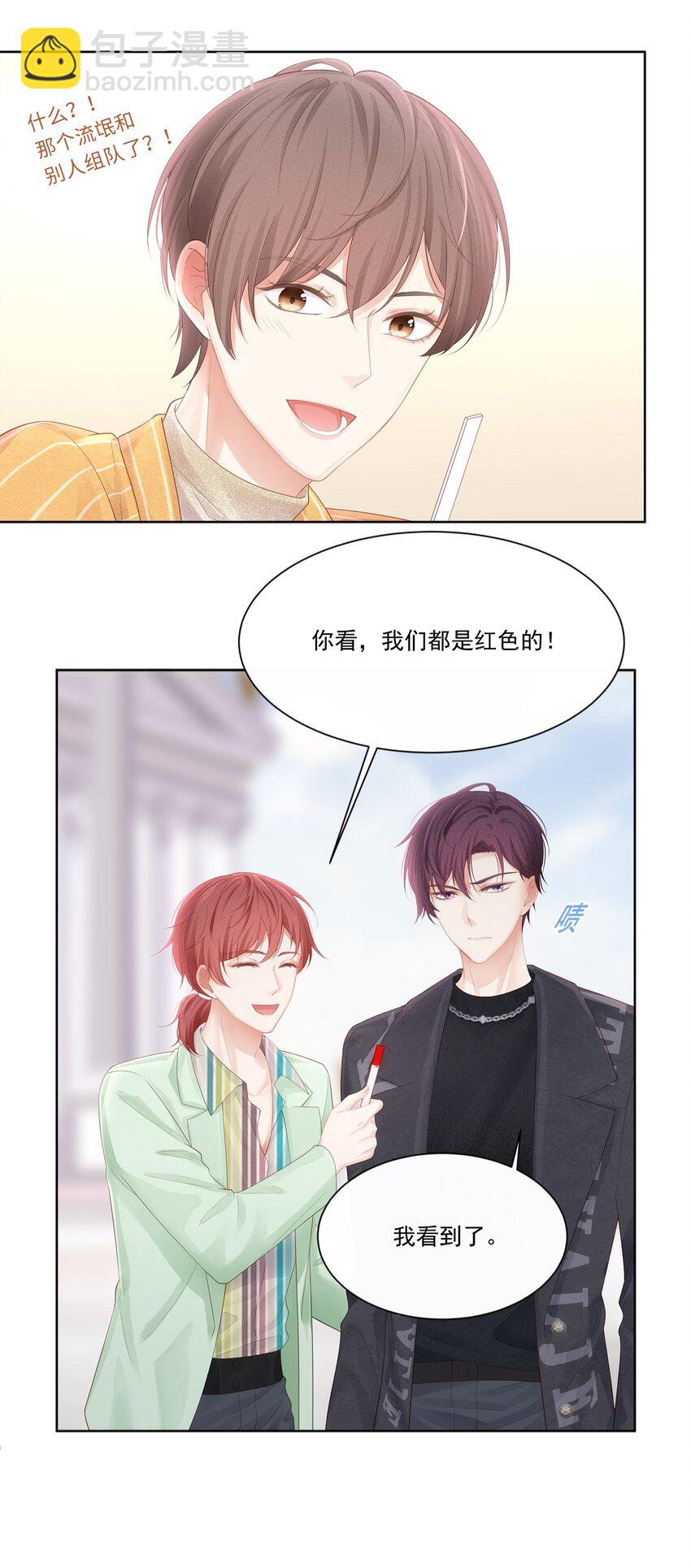 009 总之有点在意-第10话