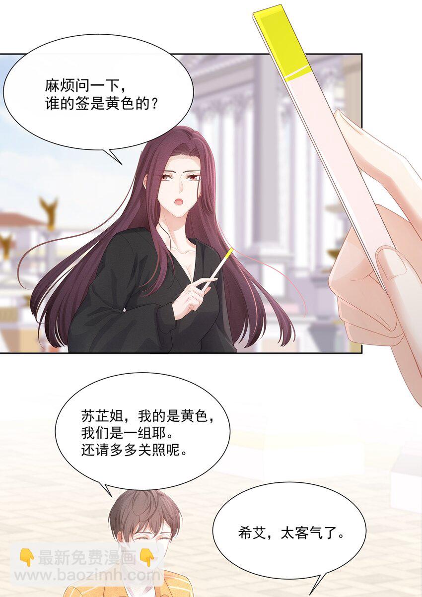 009 总之有点在意-第10话