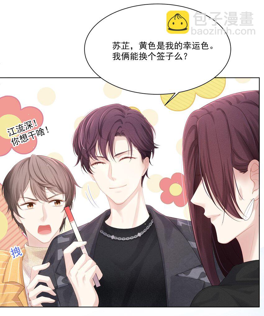 009 总之有点在意-第10话