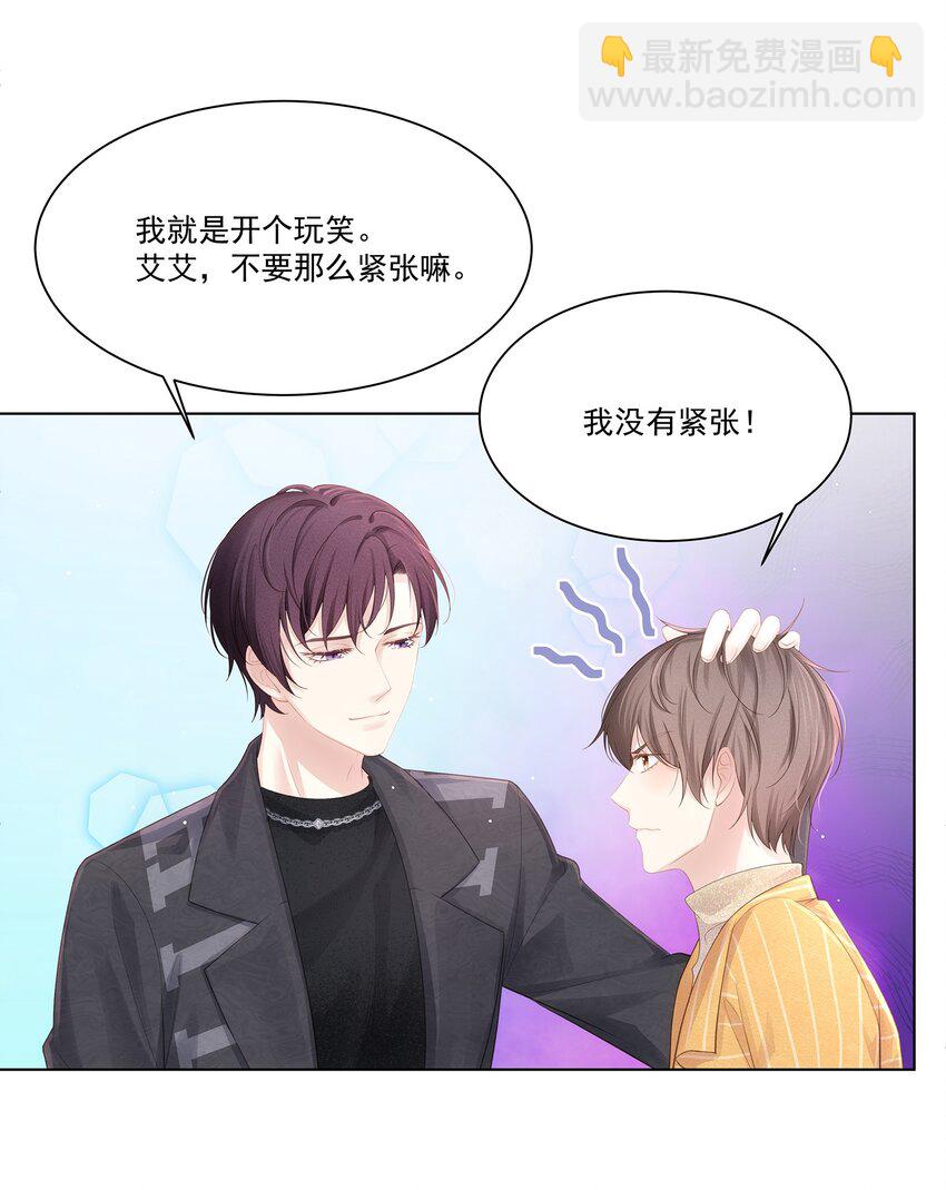 009 总之有点在意-第10话