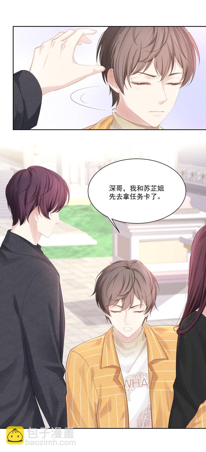 009 总之有点在意-第10话