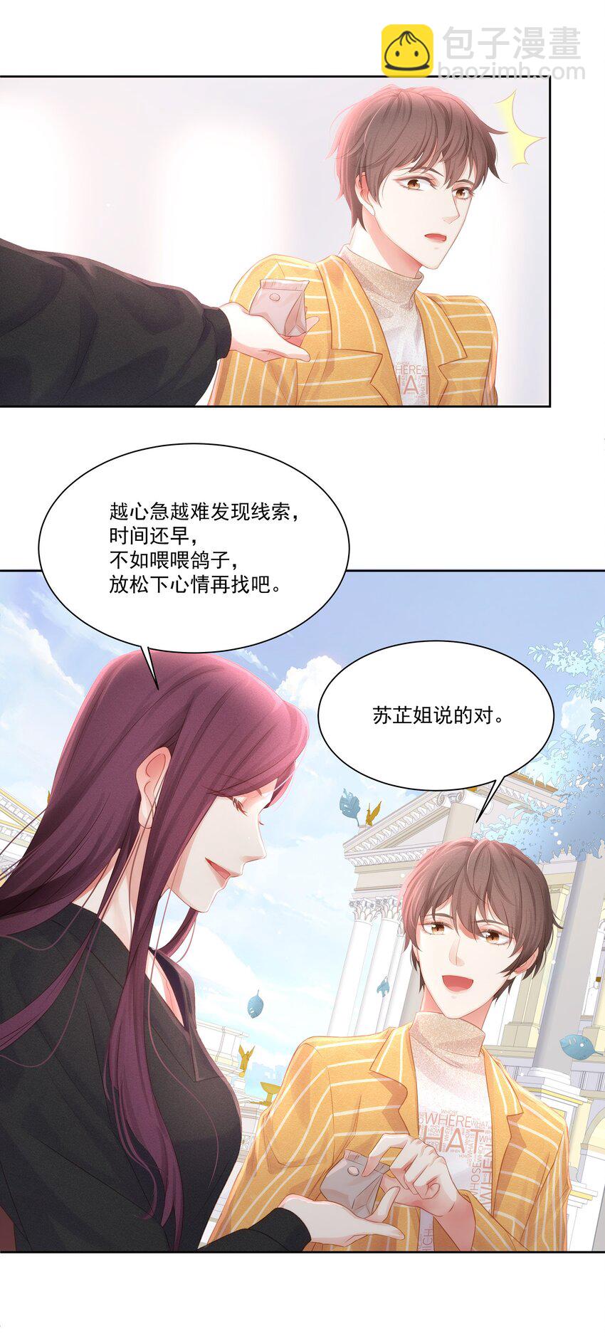 009 总之有点在意-第10话