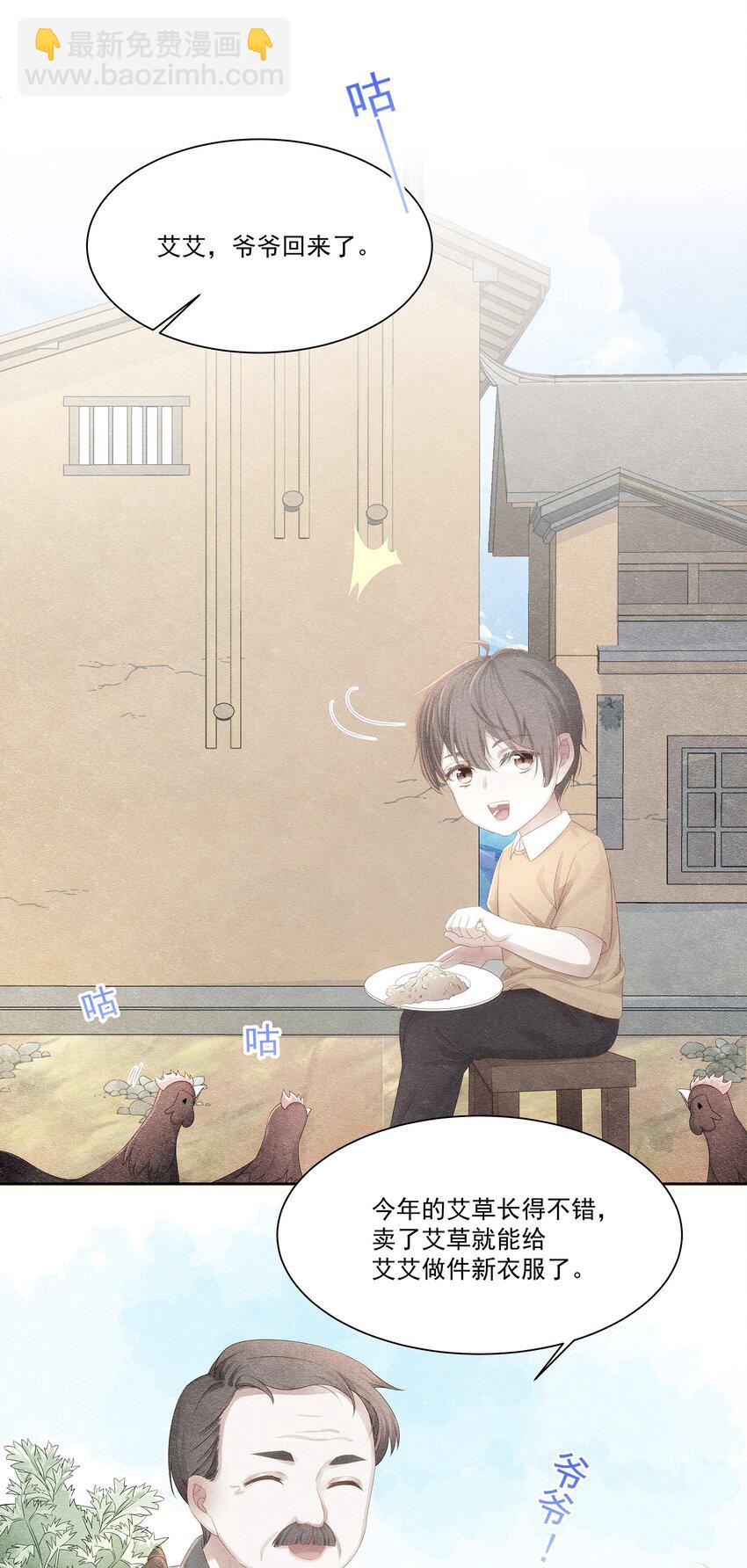 009 总之有点在意-第10话