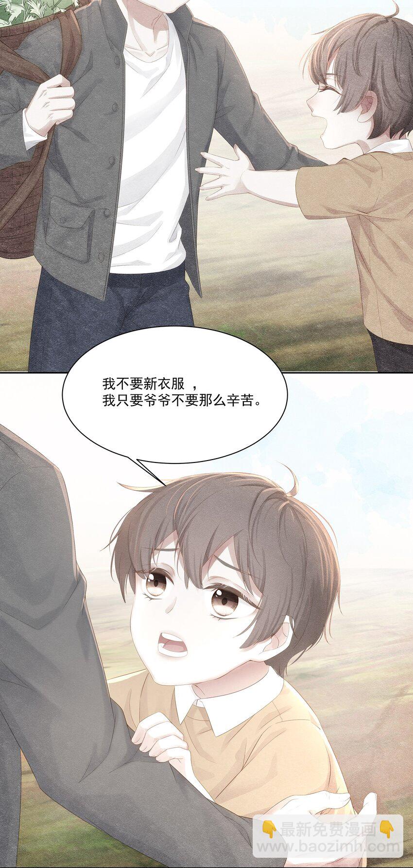 009 总之有点在意-第10话