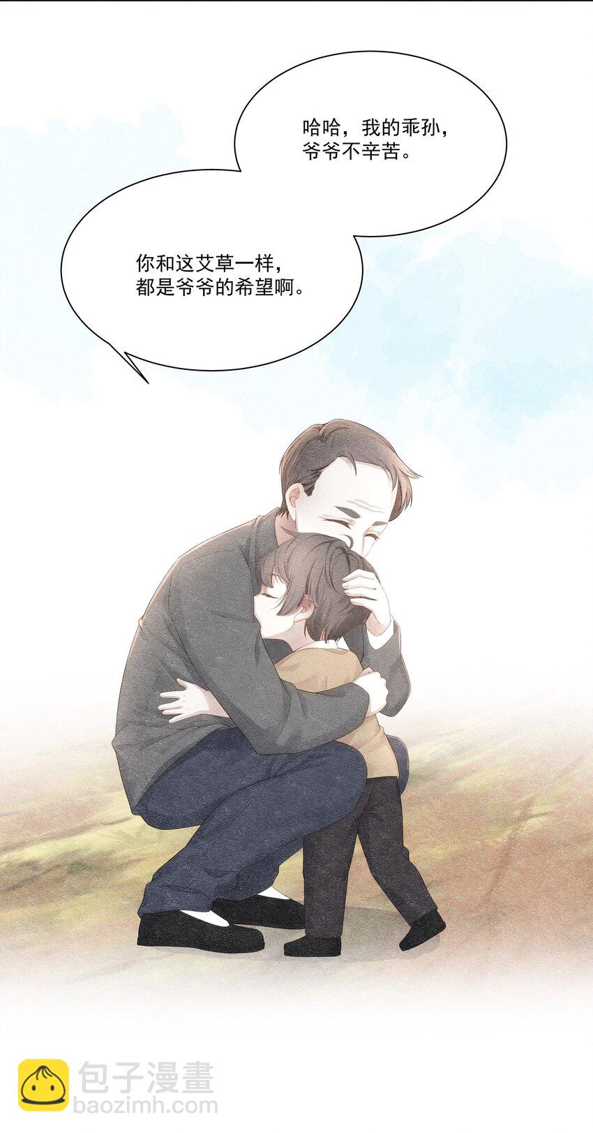 009 总之有点在意-第10话