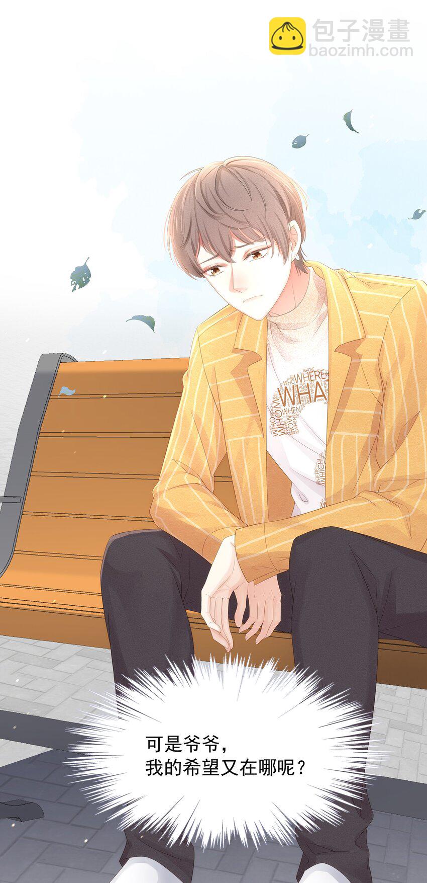 009 总之有点在意-第10话