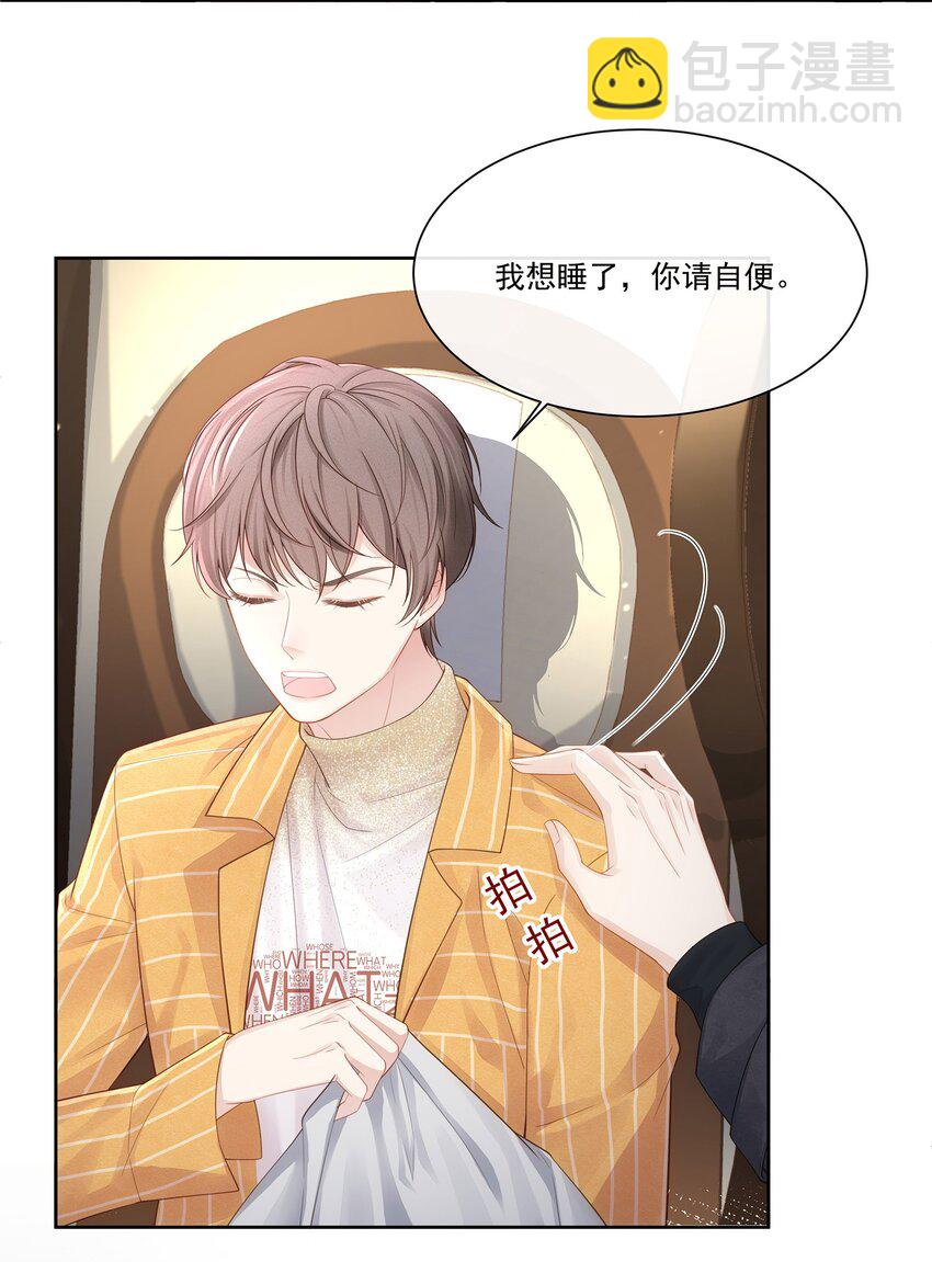 009 总之有点在意-第10话