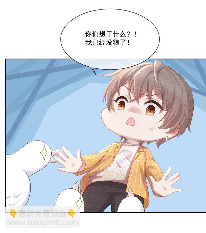 009 总之有点在意-第10话