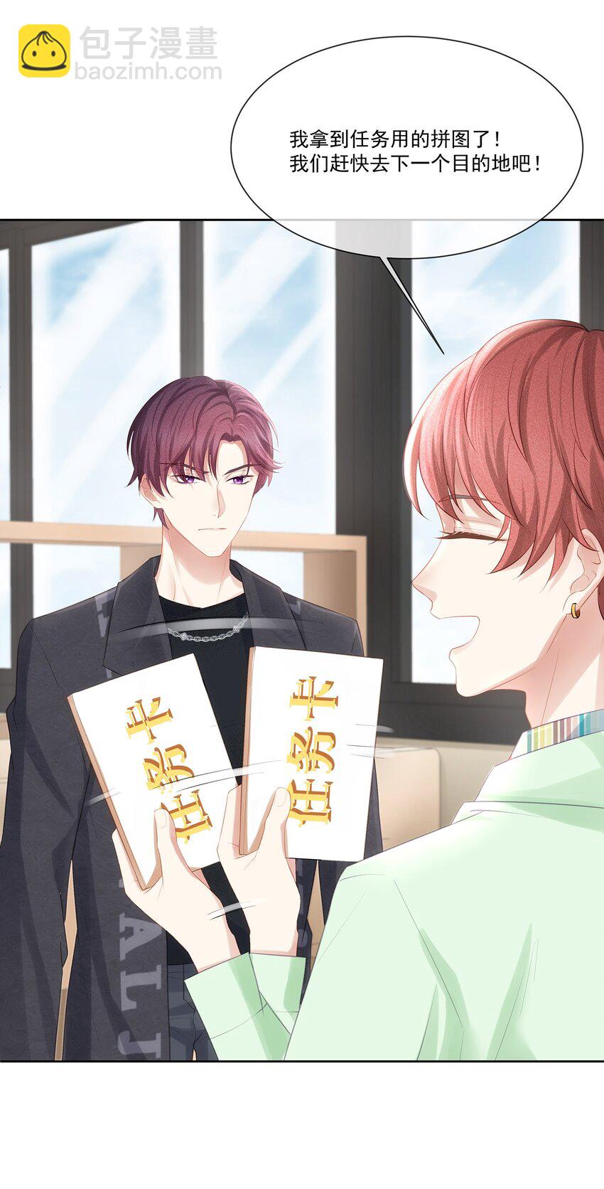 009 总之有点在意-第10话