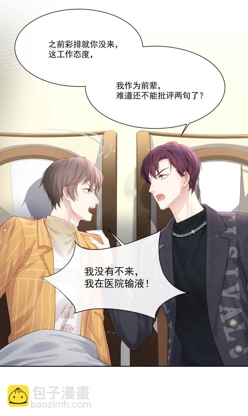 009 总之有点在意-第10话