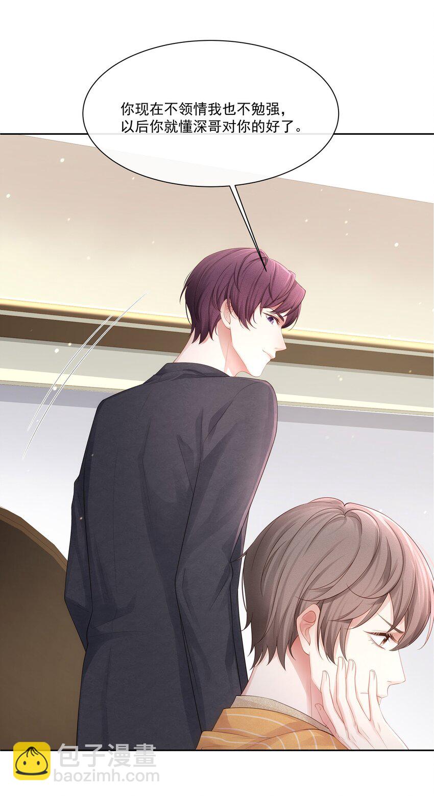 009 总之有点在意-第10话