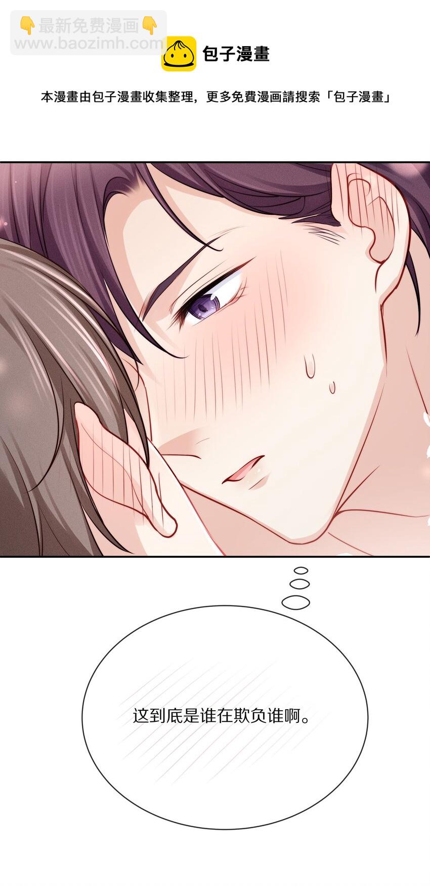 082 别，别玩我了&hellip;&hellip;-第92话