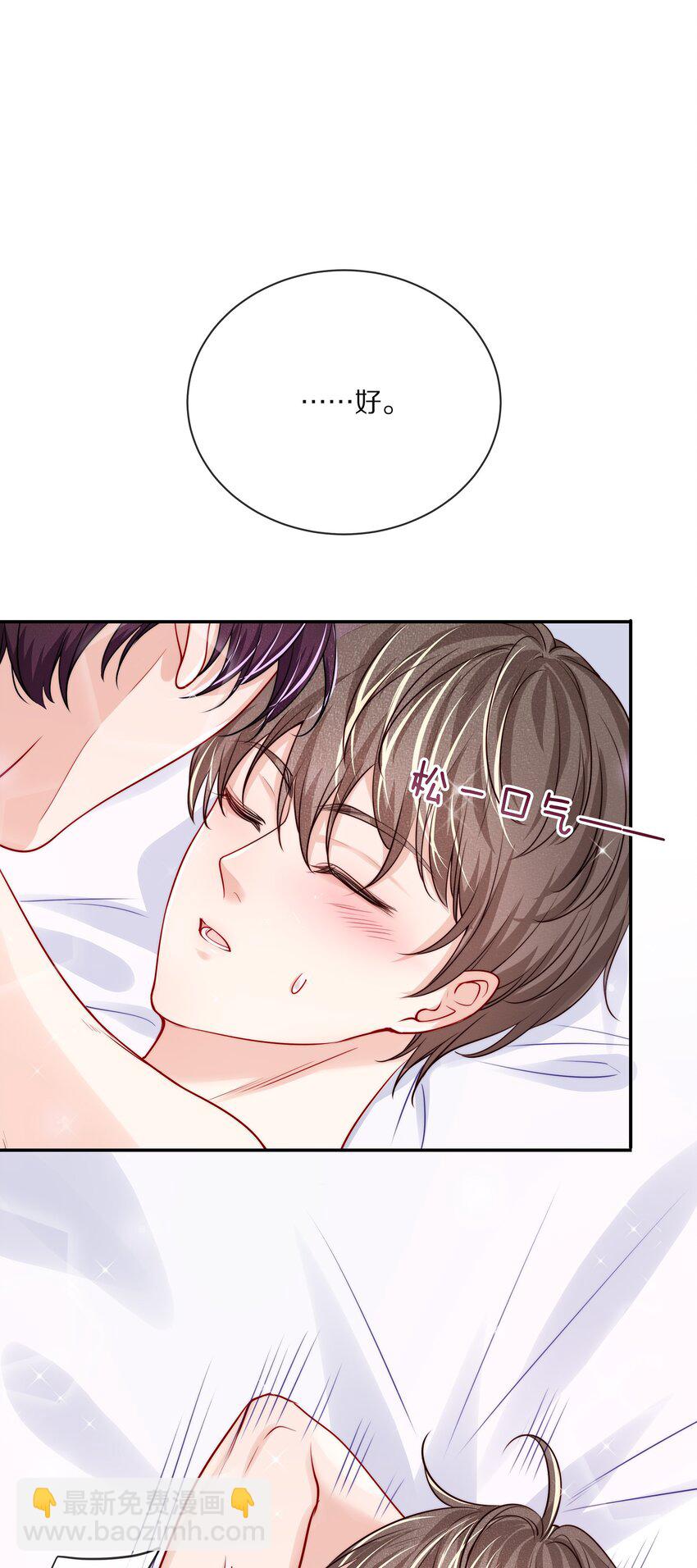 082 别，别玩我了&hellip;&hellip;-第92话