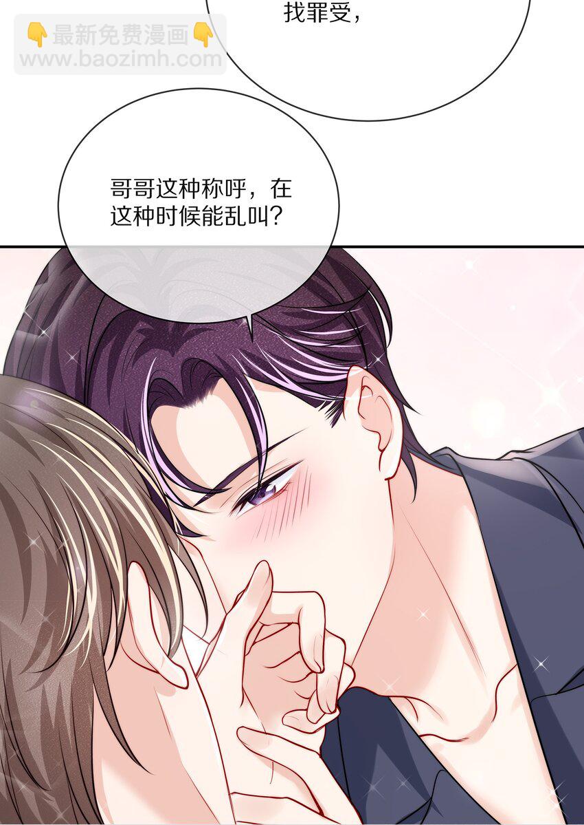 082 别，别玩我了&hellip;&hellip;-第92话