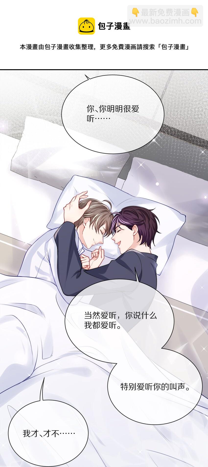 082 别，别玩我了&hellip;&hellip;-第92话