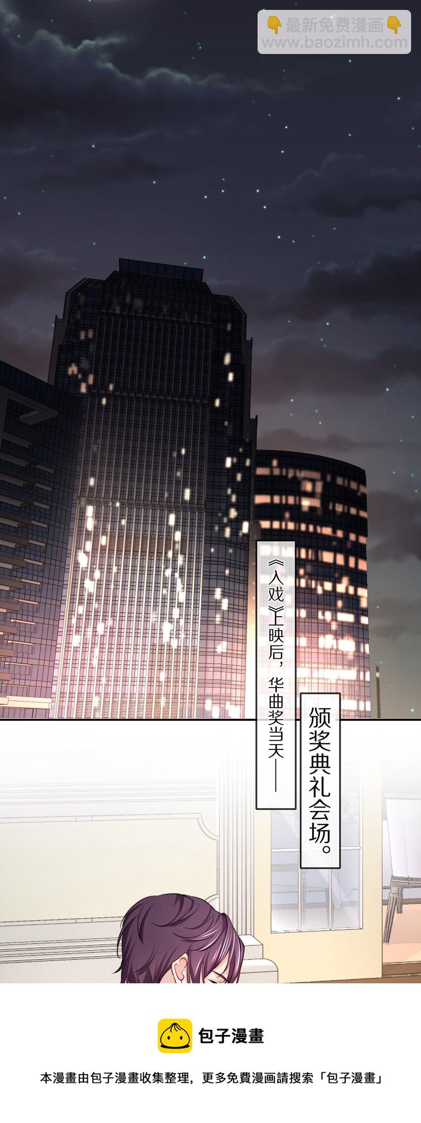 專屬深愛 - 082 別，別玩我了…… - 5