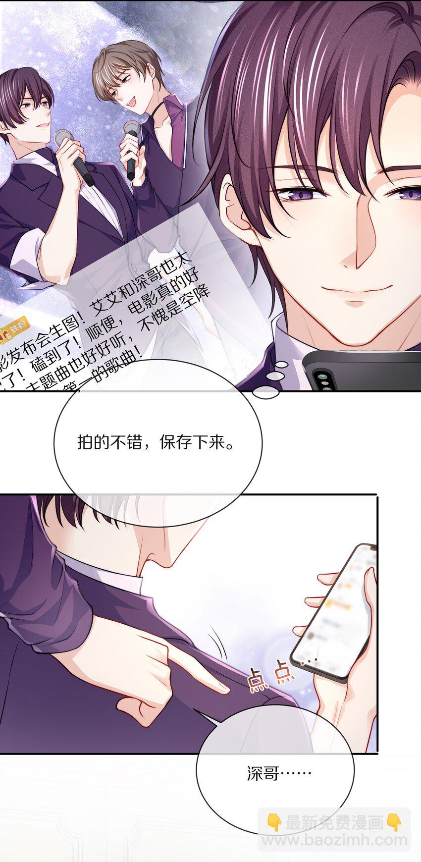 082 别，别玩我了&hellip;&hellip;-第92话