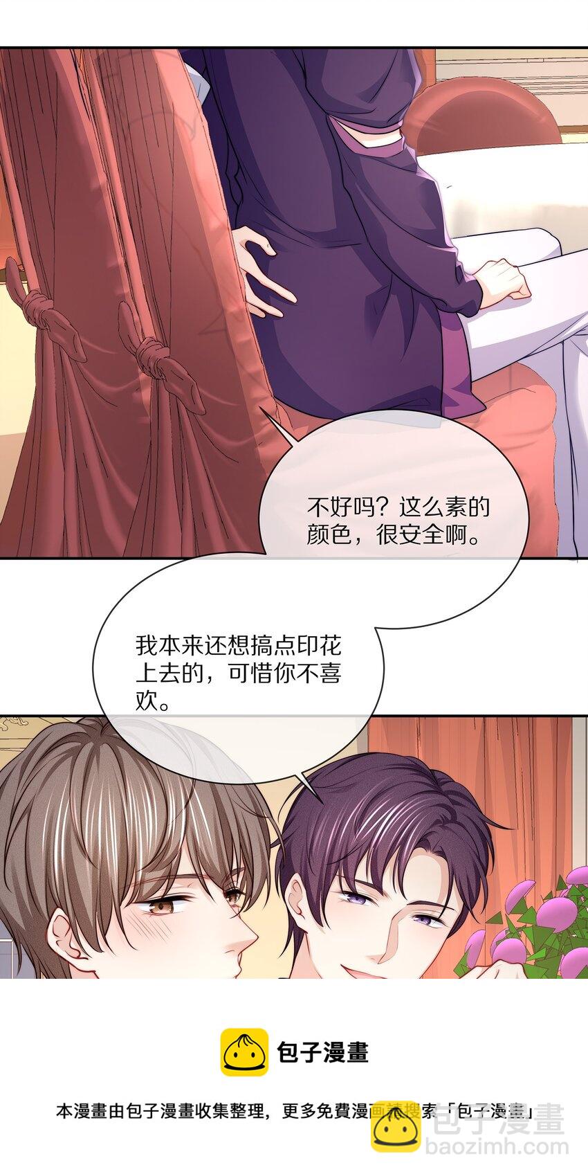 082 别，别玩我了&hellip;&hellip;-第92话