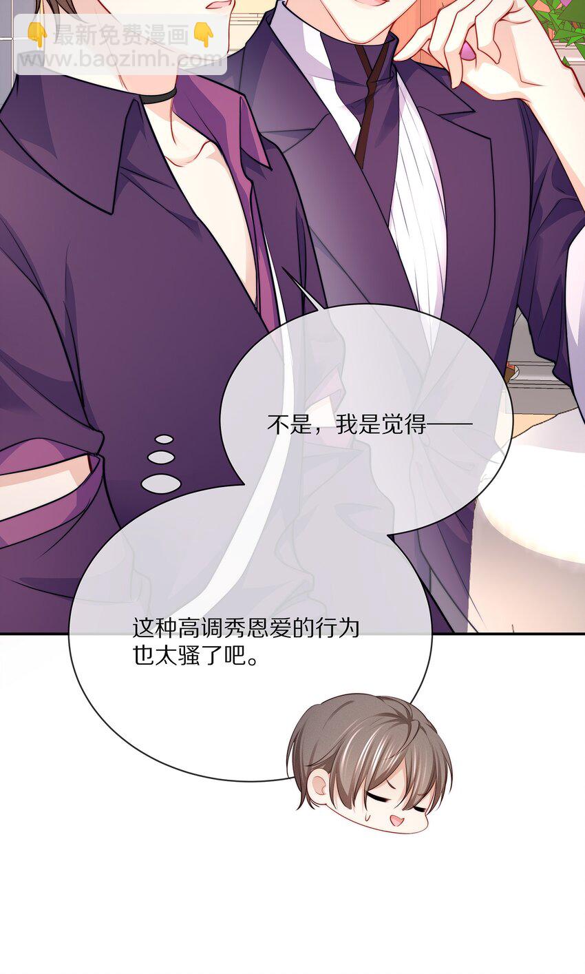 082 别，别玩我了&hellip;&hellip;-第92话