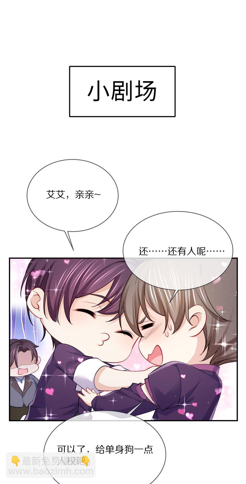 082 别，别玩我了&hellip;&hellip;-第92话