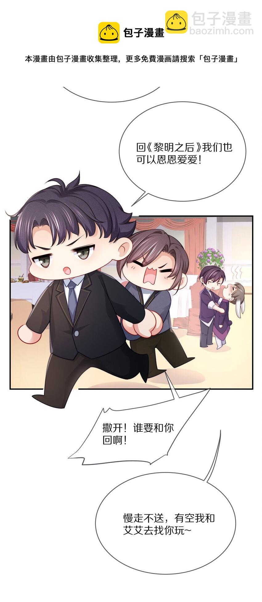 082 别，别玩我了&hellip;&hellip;-第92话