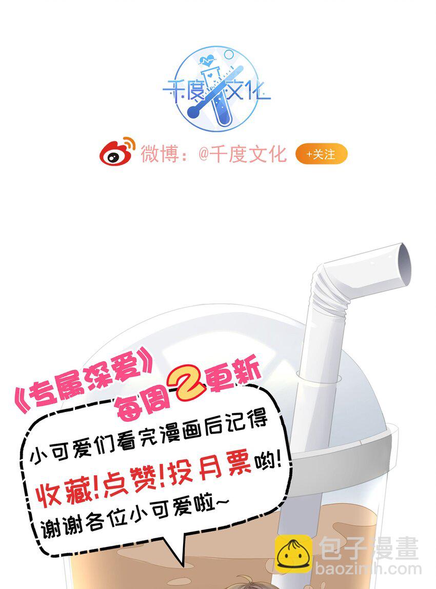 082 别，别玩我了&hellip;&hellip;-第92话