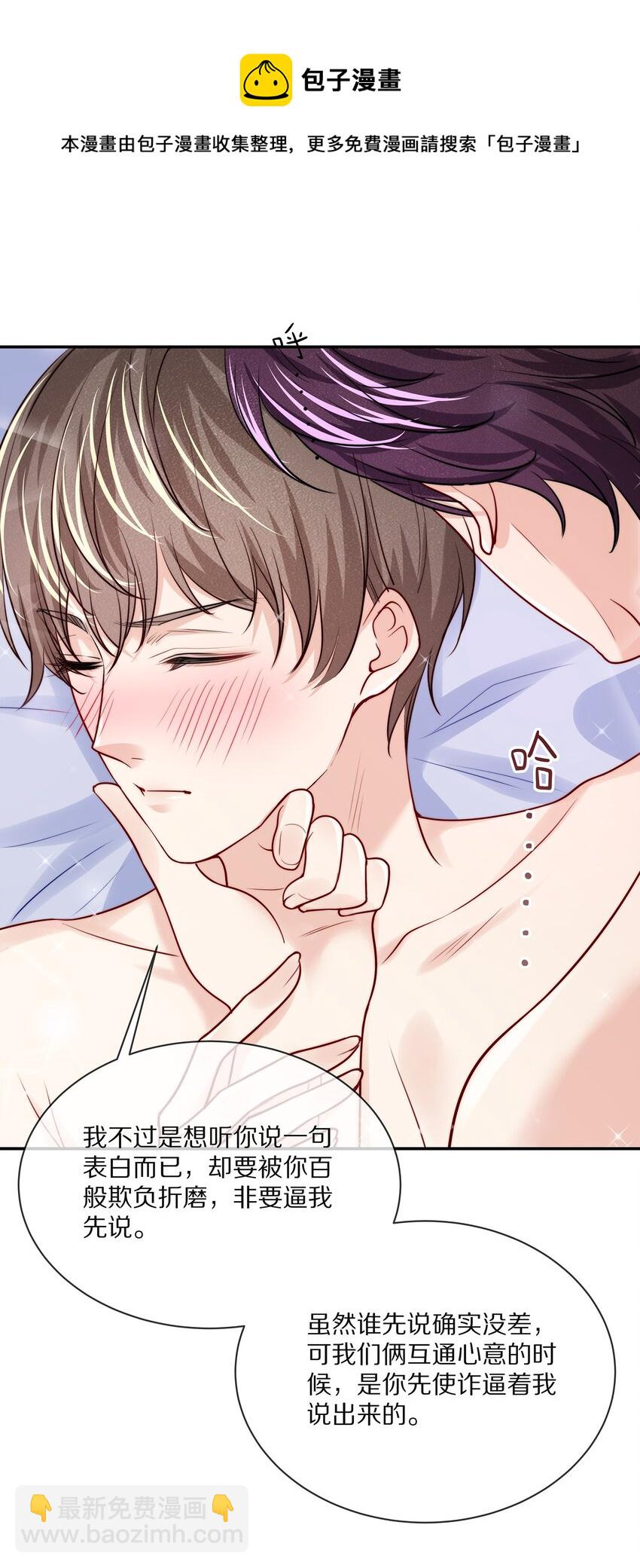 082 别，别玩我了&hellip;&hellip;-第92话