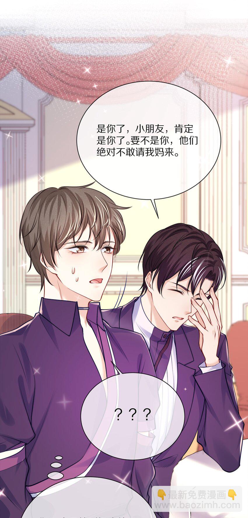 084 成为你的专属深爱-第94话