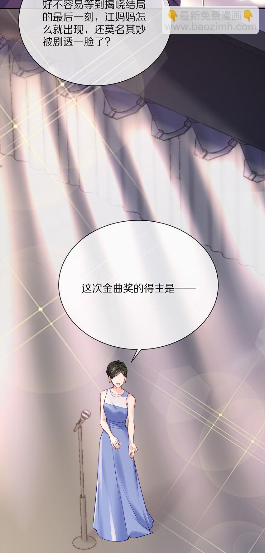 084 成为你的专属深爱-第94话