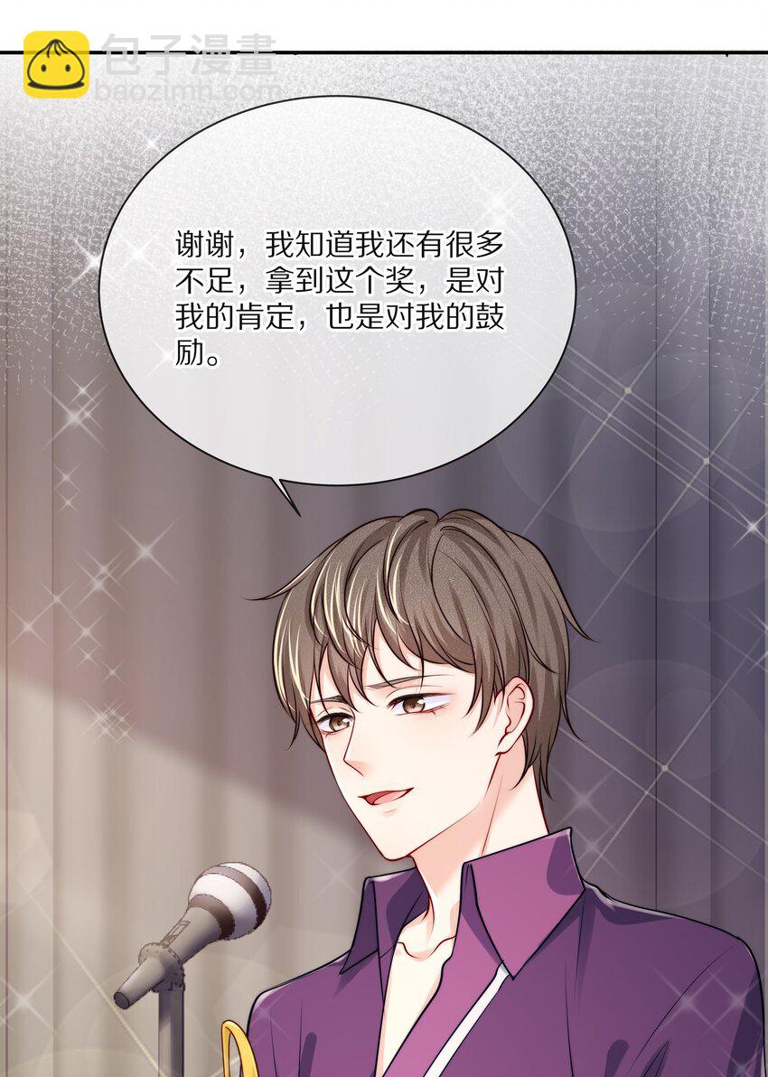 084 成为你的专属深爱-第94话