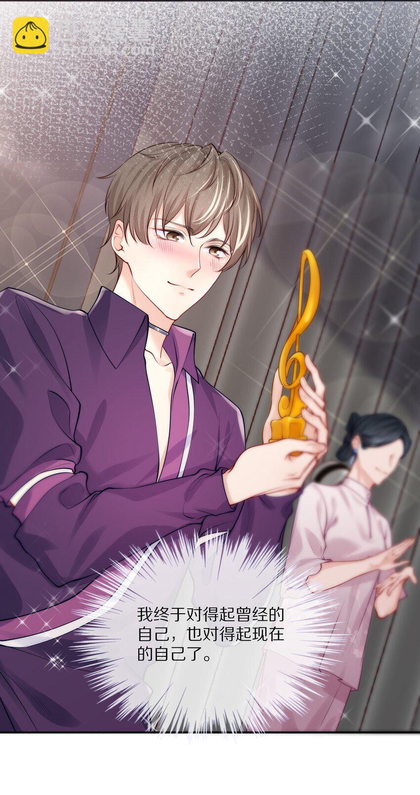 084 成为你的专属深爱-第94话