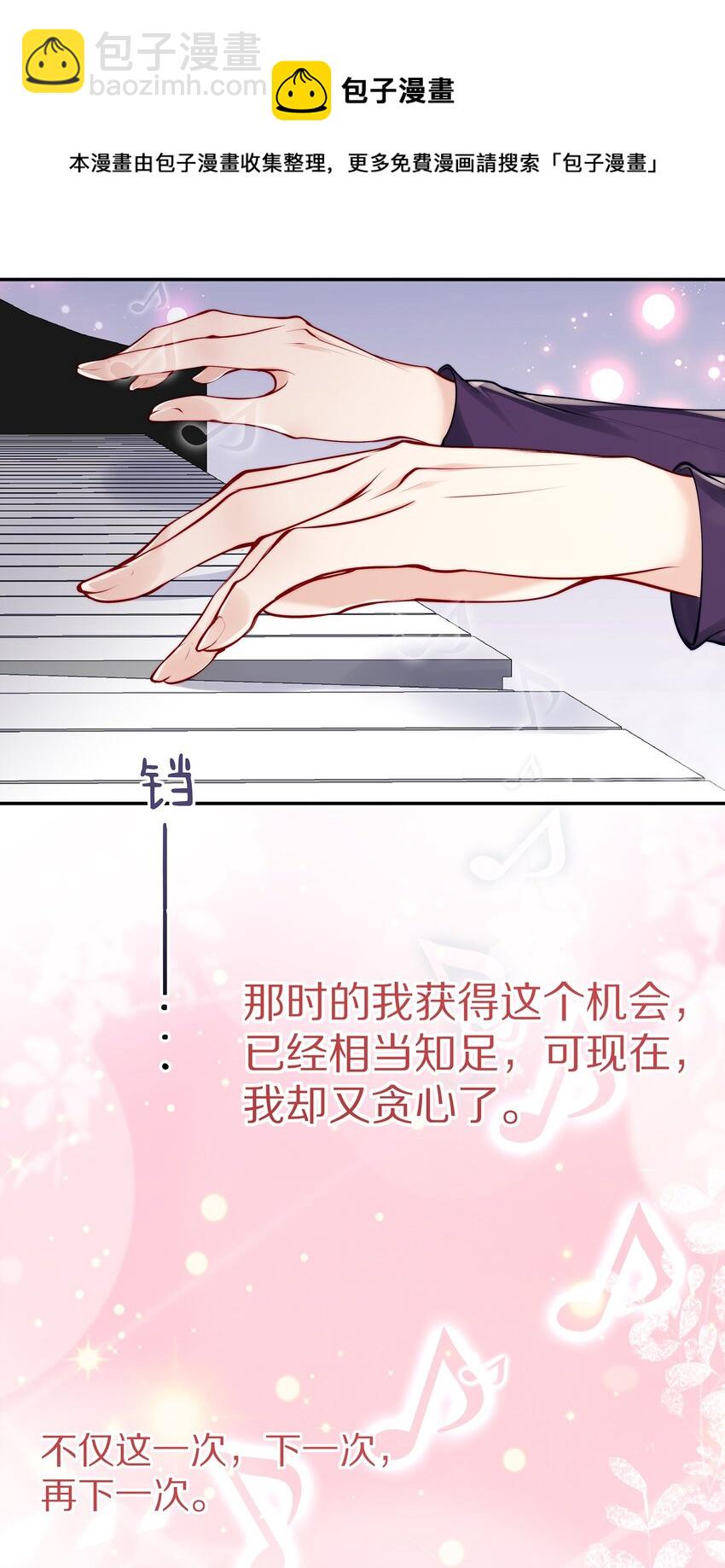 084 成为你的专属深爱-第94话