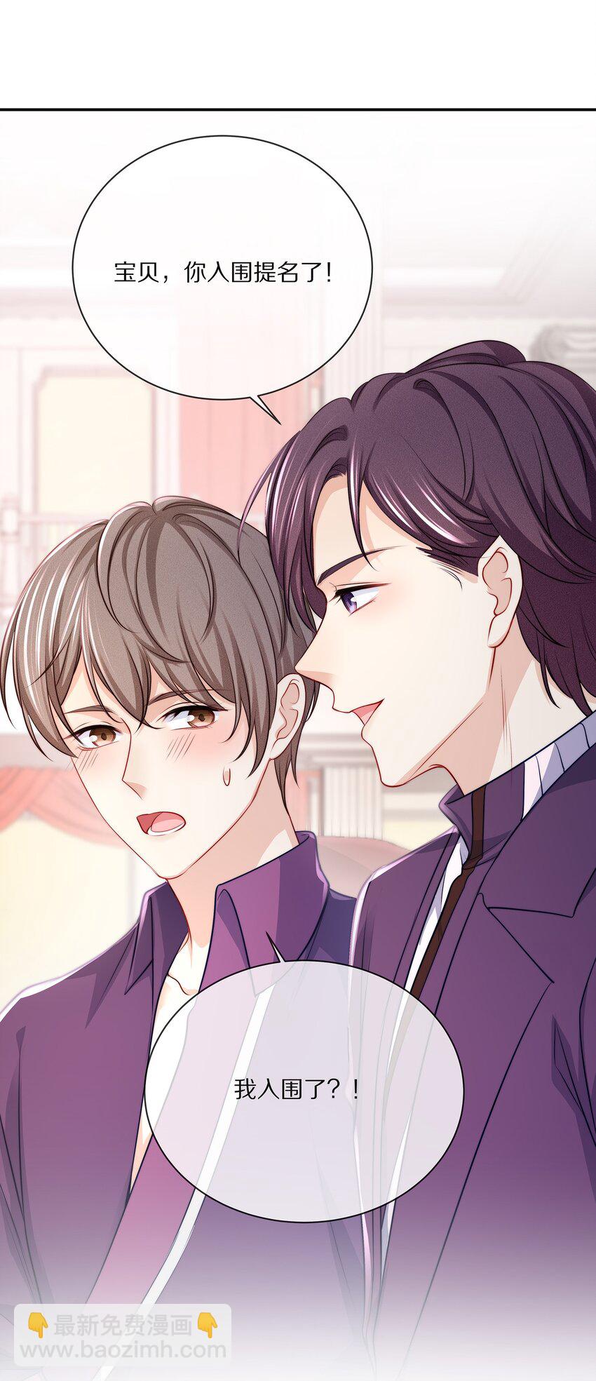 084 成为你的专属深爱-第94话