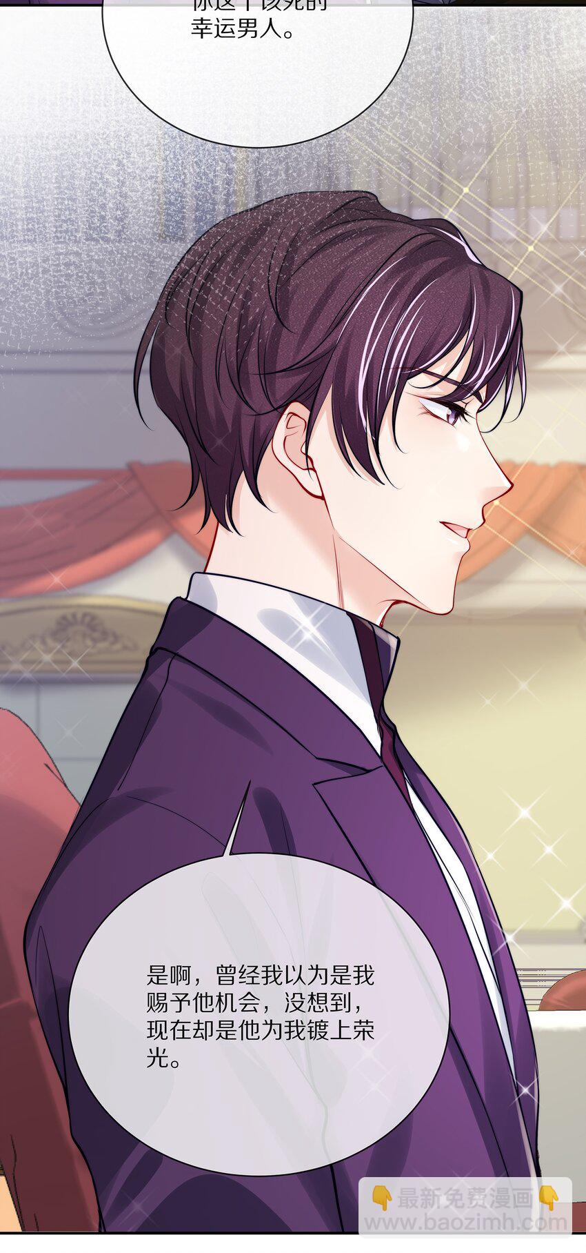 084 成为你的专属深爱-第94话