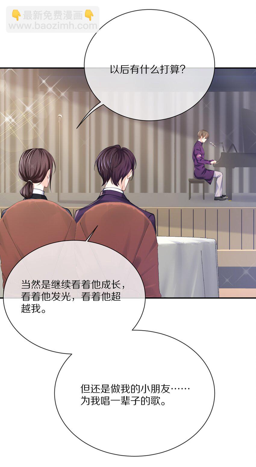 084 成为你的专属深爱-第94话