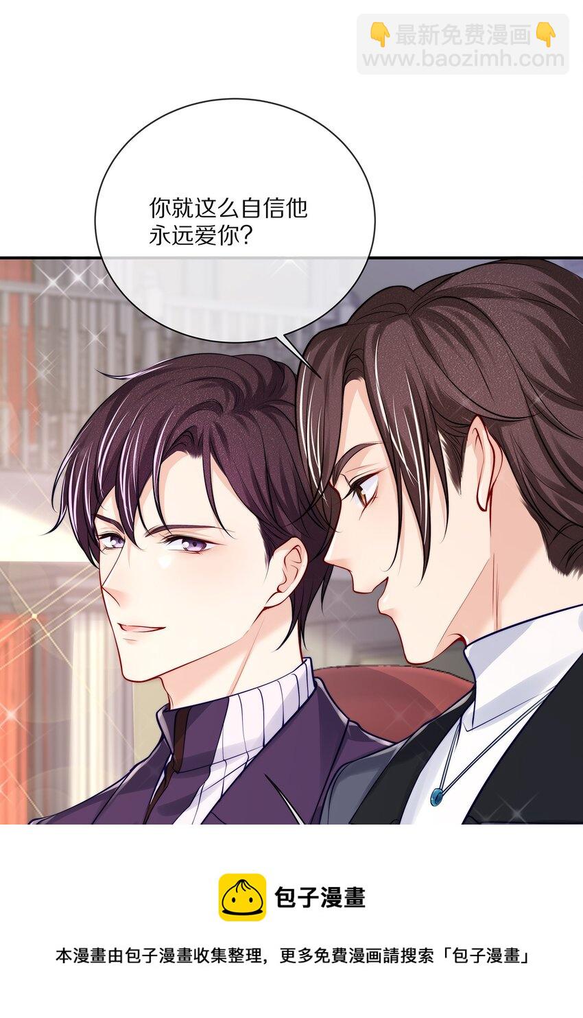 084 成为你的专属深爱-第94话