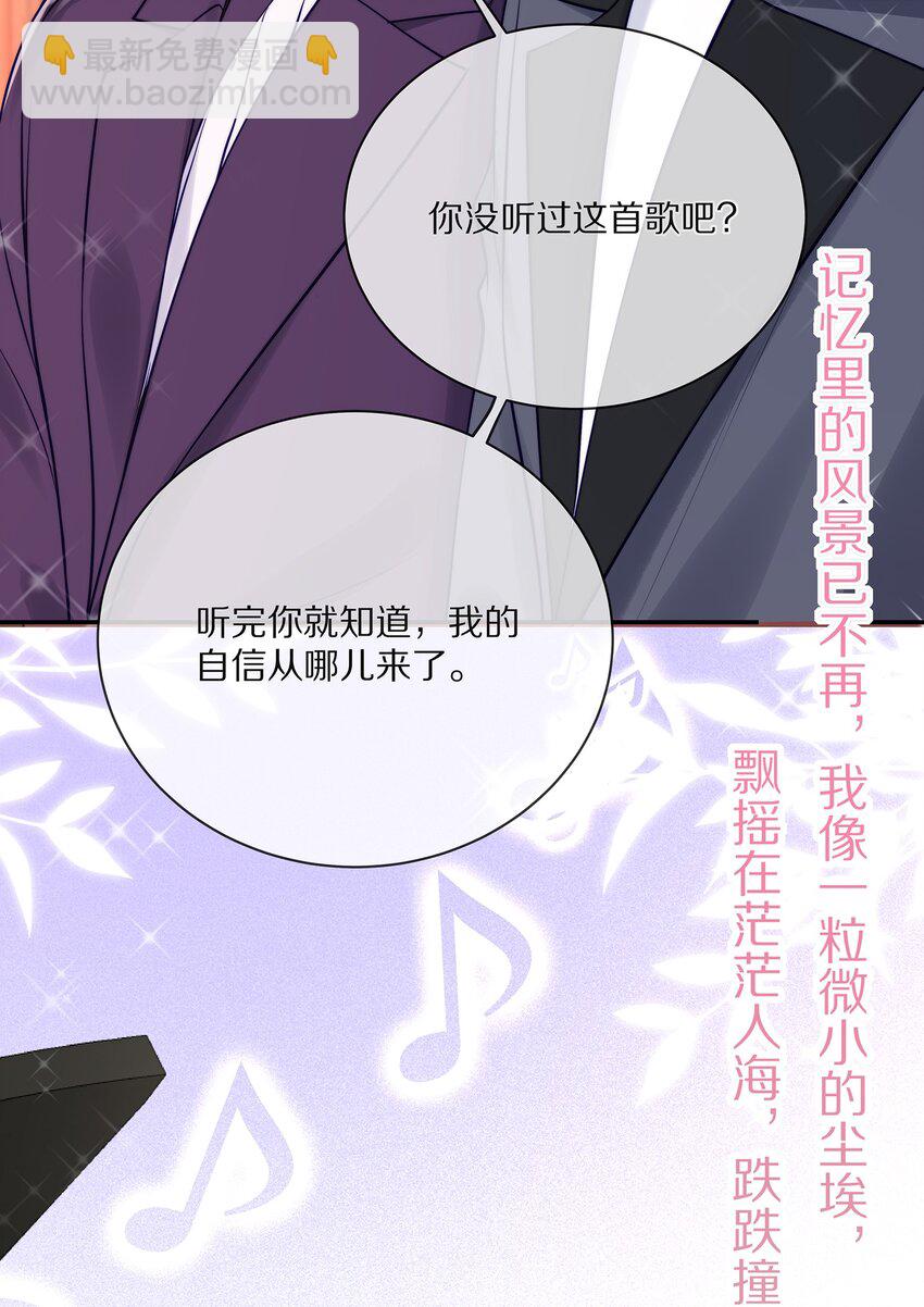 084 成为你的专属深爱-第94话