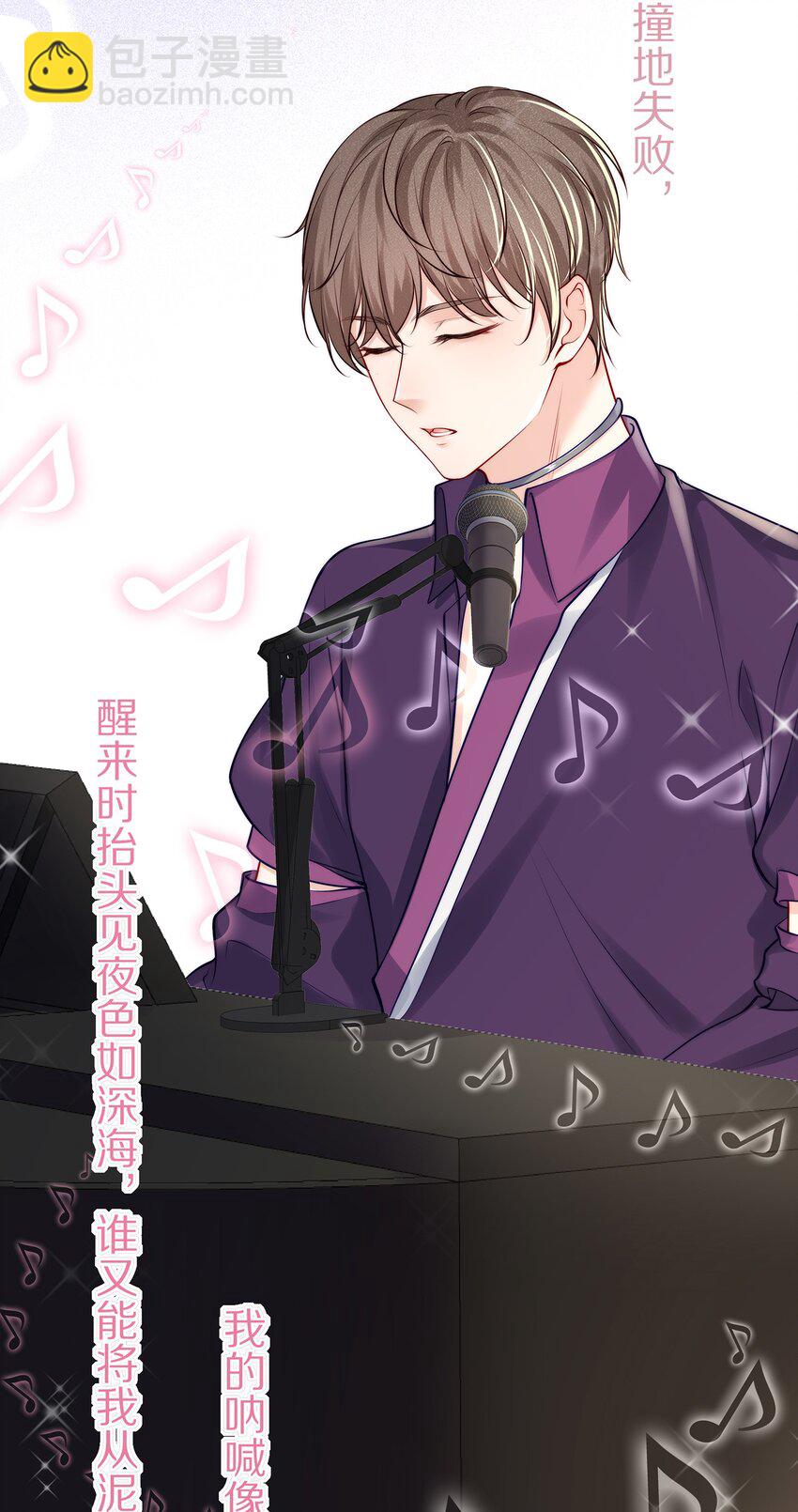 084 成为你的专属深爱-第94话