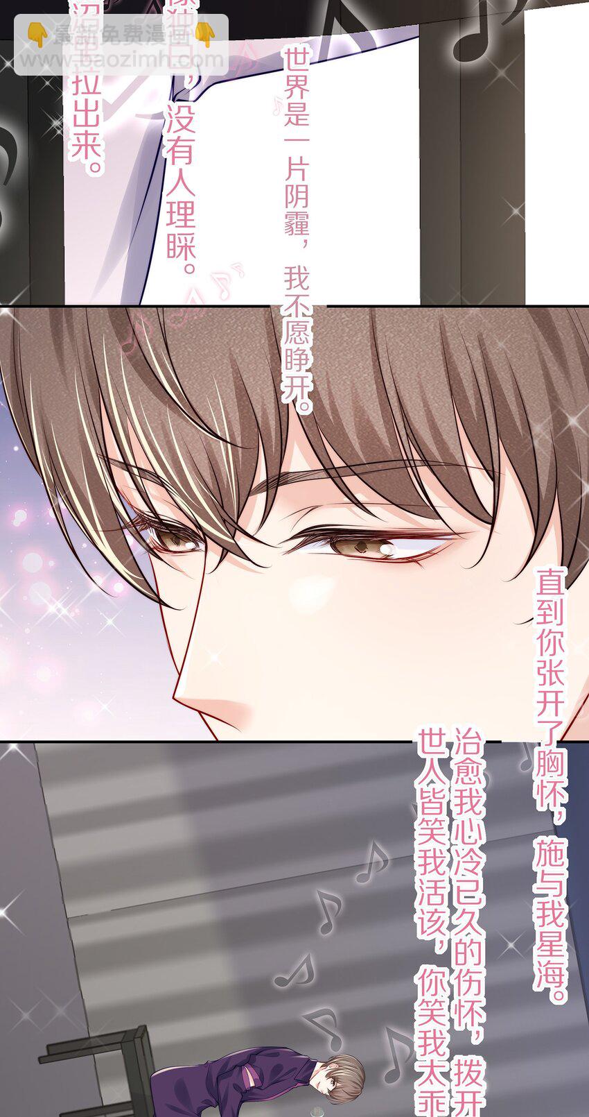 084 成为你的专属深爱-第94话