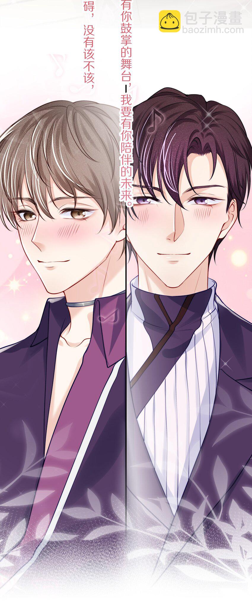 084 成为你的专属深爱-第94话