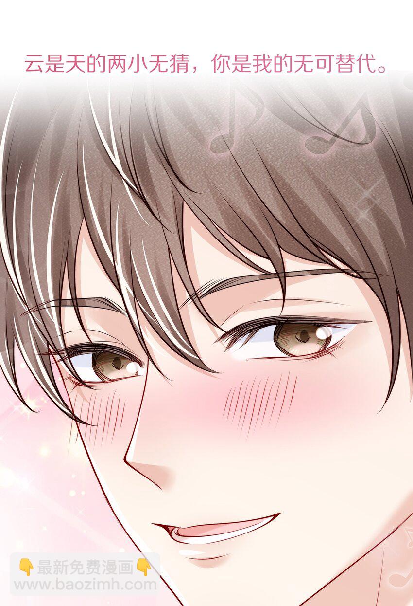 084 成为你的专属深爱-第94话