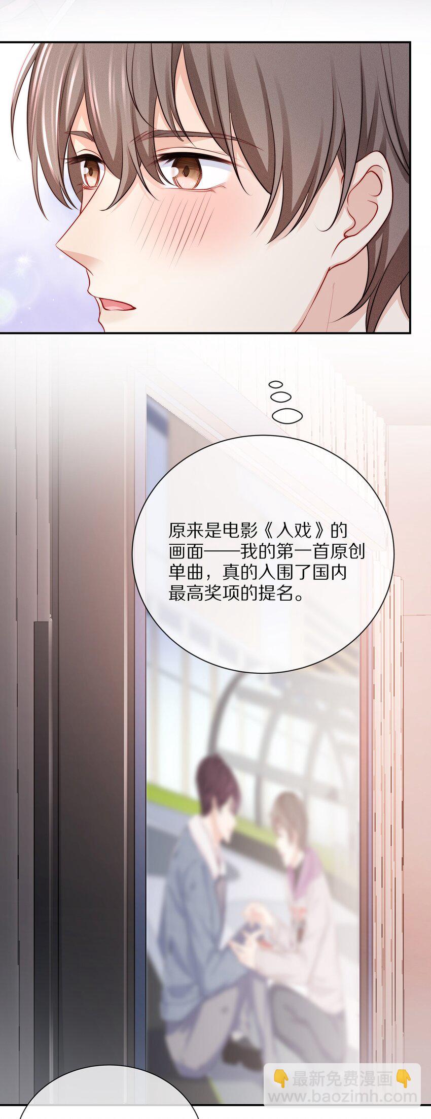 084 成为你的专属深爱-第94话