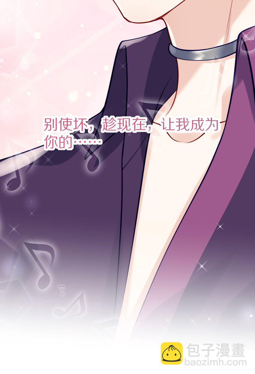 084 成为你的专属深爱-第94话