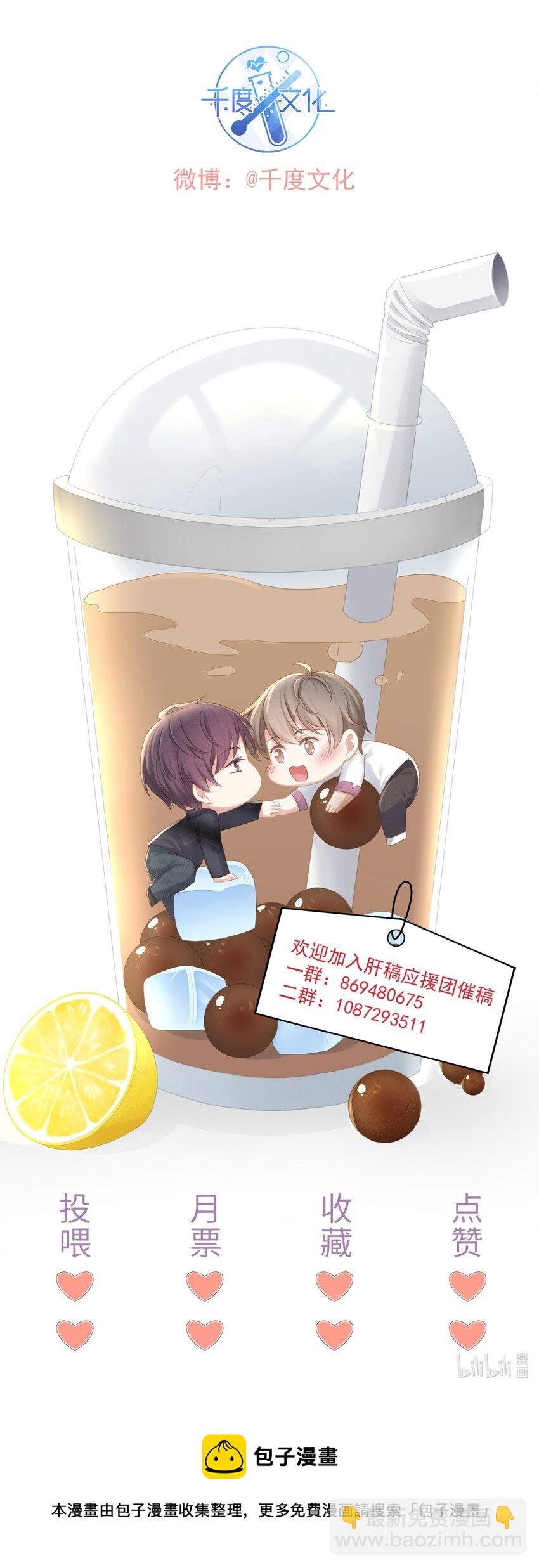 084 成为你的专属深爱-第94话