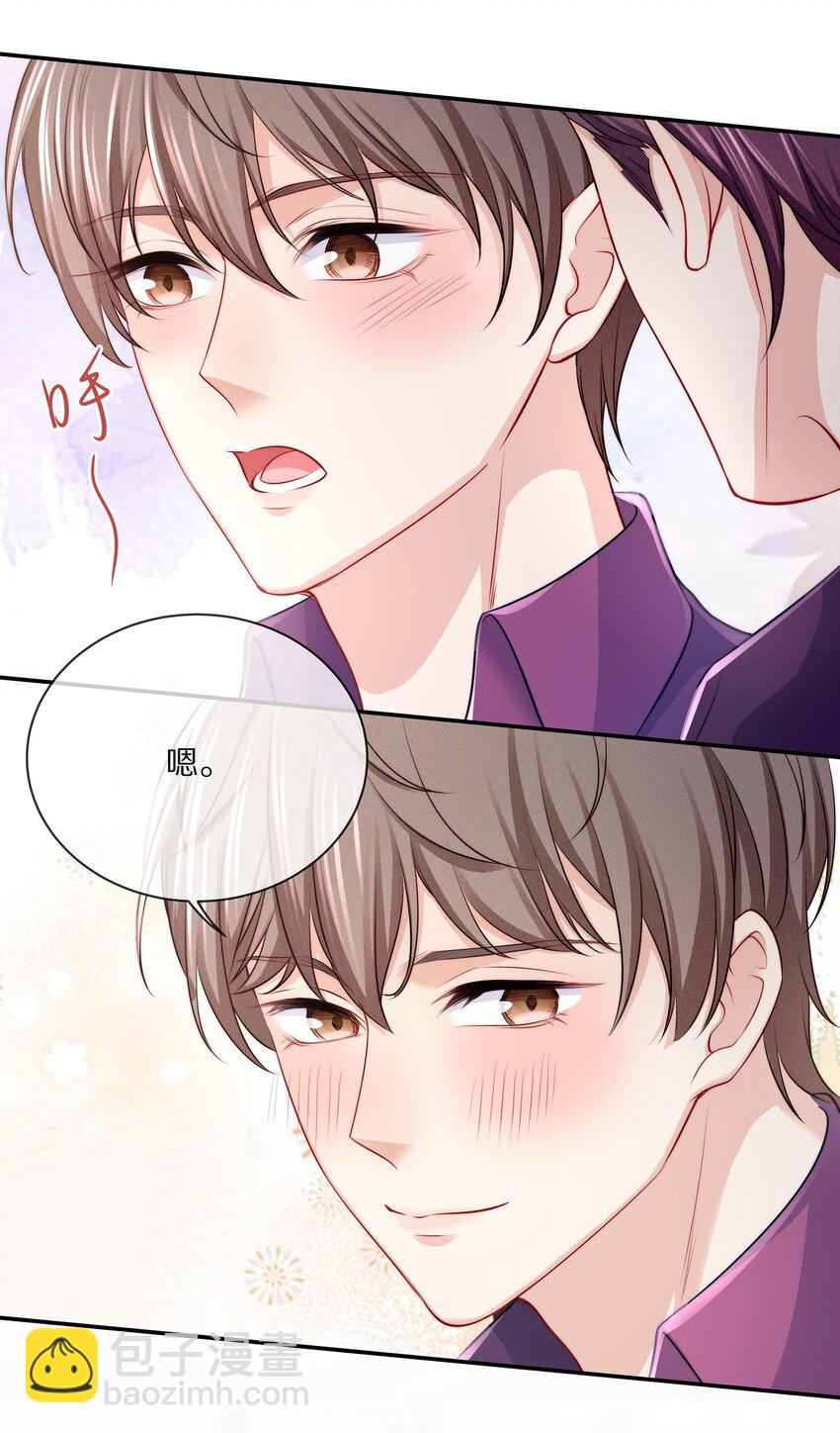 084 成为你的专属深爱-第94话